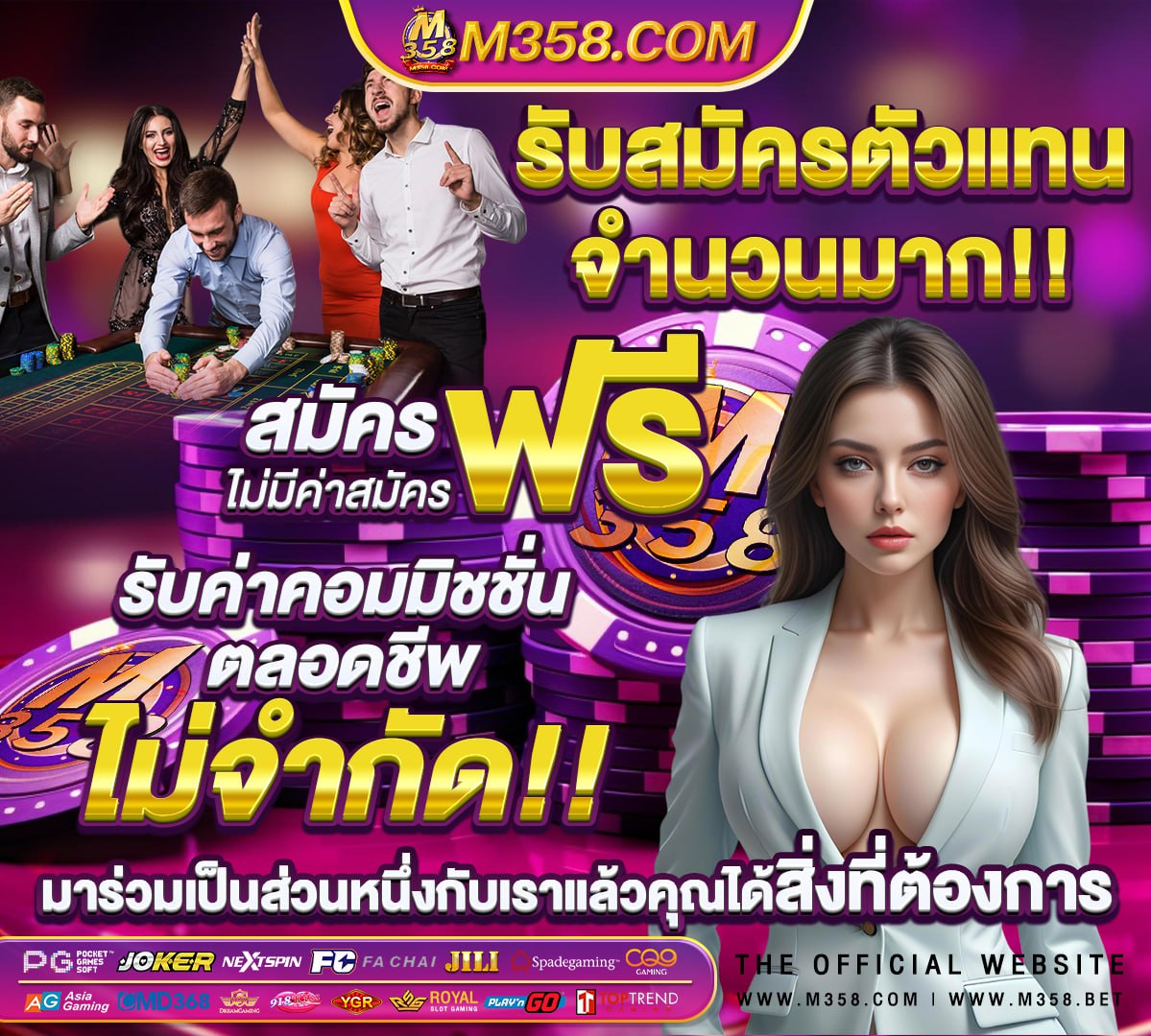 เรารักกันไม่ได้ คอร์ด